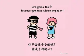 看图学土味英文情话：没想到英语土起来更尴尬图片
