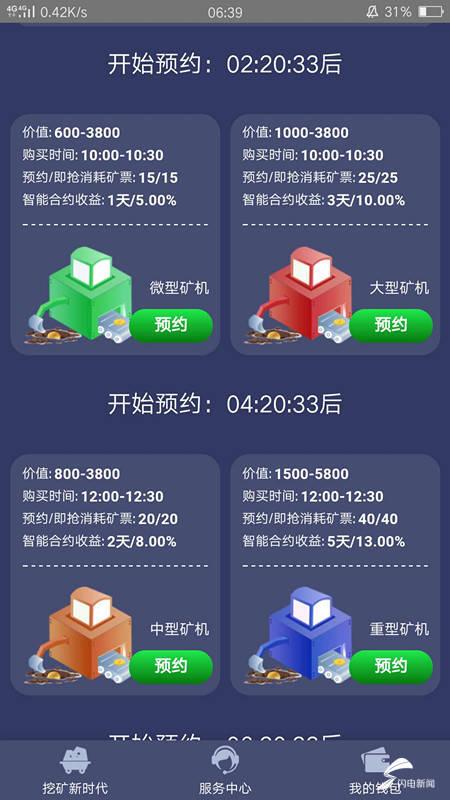 2025年10月20日 第8页
