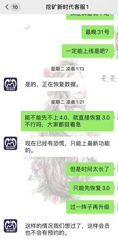 一款“挖矿”APP崩盘或让上万人血本无归，受害者遍布全国多个地市……