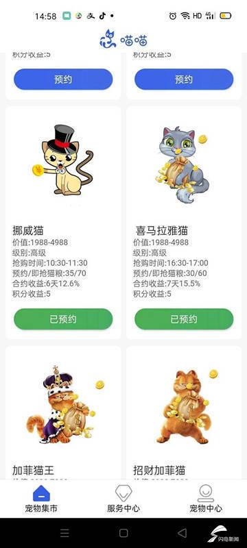 一款“挖矿”APP崩盘或让上万人血本无归，受害者遍布全国多个地市……