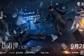 《在劫难逃》第一季预告海报双发 王千源鹿晗领衔上演逆时对决图片