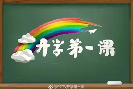 2020开学第一课观后感要怎么写 2020开学第一课观后感作文范文案例汇总图片