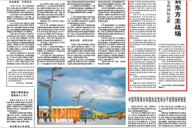 中国人民抗日战争的国际贡献：从反法西斯先锋到东方主战场图片