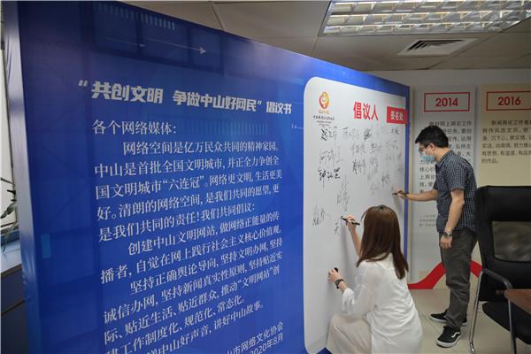 中山网站建设（如何建设文明网站听听中山的网站编辑媒体小编怎么说）