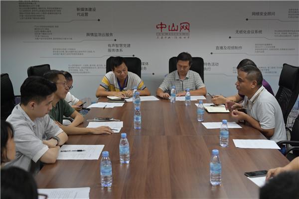 如何建设文明网站？听听中山的网站编辑、媒体小编怎么说