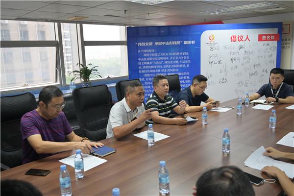 如何建设文明网站？听听中山的网站编辑、媒体小编怎么说