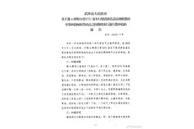 官方声明：武陟县至郑州绕城相关站点之间继续免费图片