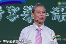 钟南山：人的命是最重要的人权，我们跟有些国家很大区别就是命最重要图片