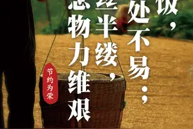 提倡节俭的古诗，你只会背“锄禾日当午”？图片
