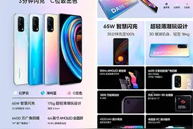 realme真我发布三款5G新机 旗舰X7系列1799元起图片