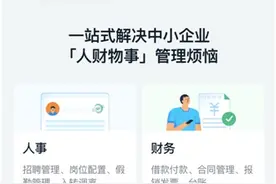 钉钉上线“OA审批”向1500万企业组织免费开放图片