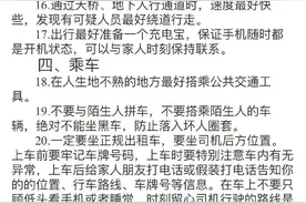 一高校发“女生安全攻略”：不穿过分暴露的衣衫裙子图片
