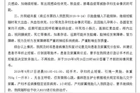 河南商丘卫健委调查早产儿“死而复生”事件图片