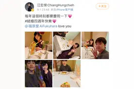 福原爱江宏杰庆祝结婚4周年，这样的甜宠婚姻让网友慕了图片