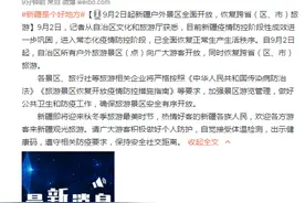 9月2日起新疆户外景区全面开放，恢复跨省（区、市）旅游图片