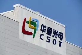 华星确认，8.5代印刷OLED产线明年落户广州图片