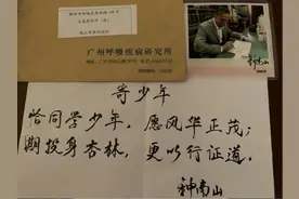 开学大惊喜！浙江12岁女生收到钟南山亲笔回信图片