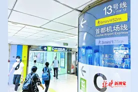“彩带”指示牌、一键按钮……北京地铁里又有一些暖心的新变化图片