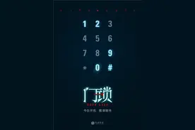 接棒《误杀》！范丞丞白百何《门锁》厦门开机图片
