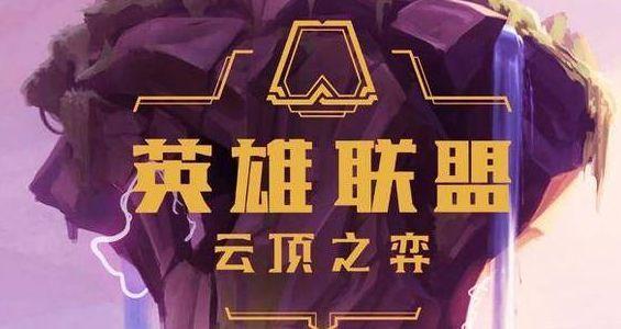 云顶之弈命运之轮装备效果合成公式介绍（云顶之弈S4命运之轮装备效果合成公式）