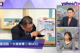 台湾地区与捷克签3项MOU 他说"这是一场秀"图片