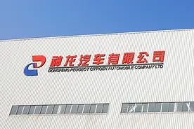 神龙汽车领导班子再调整，陈彬接替罗思博任公司总经理图片