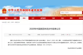 河北8个村庄入选中国美丽休闲乡村图片