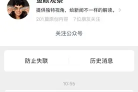 造谣记者引导“过寿老人下跪”？道歉来了……图片