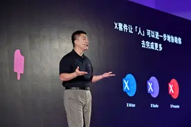 小冰框架X Studio歌手软件更新 支持方言等演唱发音图片