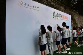 开学第一天 重庆95中师生在勤俭节约承诺墙上签名图片