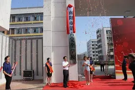 河南省南阳市第六完全学校正式揭牌图片