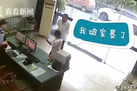 不肯做作业挨训 熊孩子派出所报警“抓父母”图片