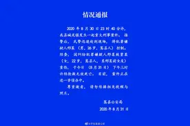 男子当街打死前女友，女方家属向公众发出请求图片