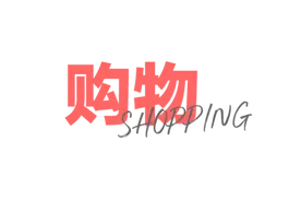 情侣间互换角色的旅行，有多刺激？图片