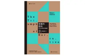 都市传说、新闻报道与非虚构写作：为什么我们总喜欢讲故事？图片