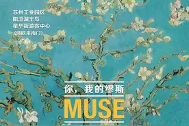 走进百年世界名画——“你，我的缪斯”光影艺术大展在阳澄湖半岛正式开幕图片