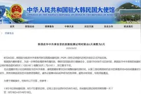 韩国赴华乘客登机核酸检测证明时限调整 中使馆提醒图片