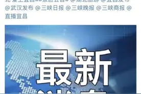 湖北2热门景区最新通知图片