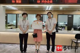 苏州市首个书面承诺申报营业执照办理成功图片