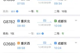 纳尼？国庆假期火车票开售首日 成都-重庆10月1日几乎没票了图片