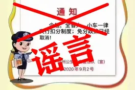 福州交通违法处理政策有变化？官方最新消息来了图片