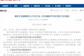 最新通知！这些人可实行弹性排班图片