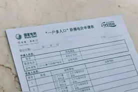 惠及更多用户！水电气“一户多人口”政策扩大申请范围图片