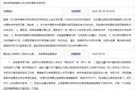 网友建议将新加坡花园城纳入科大附中高新中学学区获官方回复图片