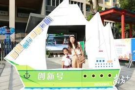 开学首日，深中南山创新学校萌新寻找“宝藏”图片