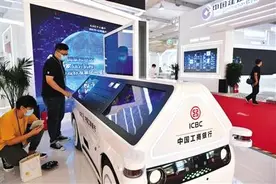 智能金融服务车将在大型社区启用图片