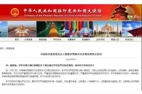 侠客岛：中印边境再现冲突，怎么回事？图片