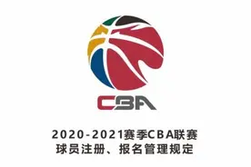 CBA“工资帽”来了，外援700万美元封顶图片