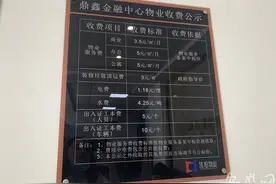 商户投诉写字楼电费太高 合肥相关部门称收费未大于缴纳总额图片