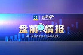 盘前情报丨上海机场重大重组，浦东、虹桥两大机场合并！“机场茅”来了，股价会飞起来吗？图片